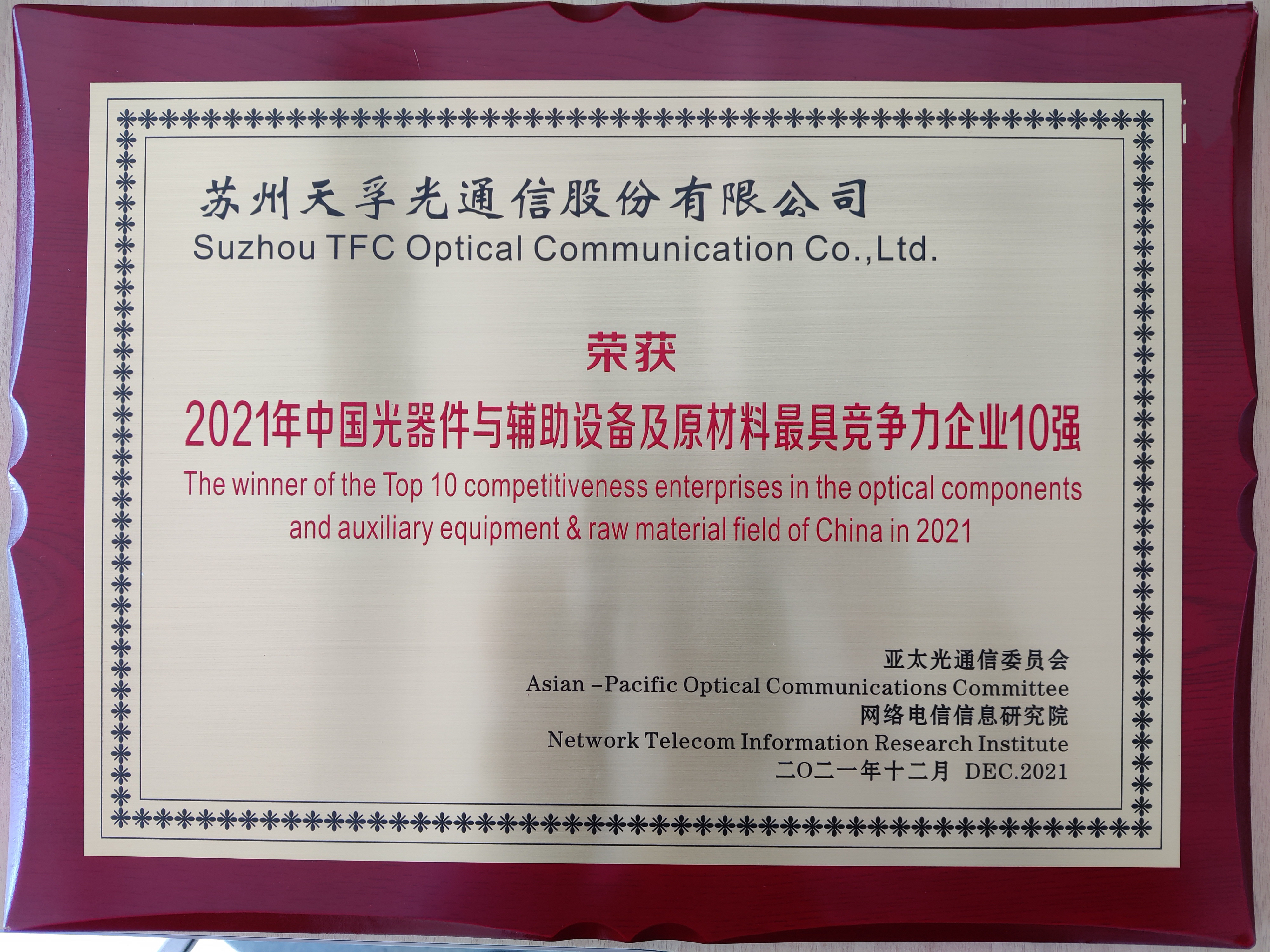 利来集团(中国)_来利国际w66俱乐部